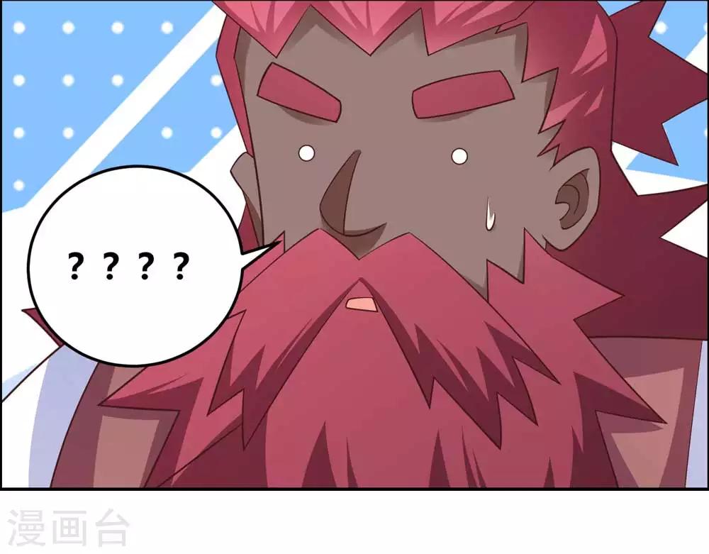 第123话 炎阳之心的去向21