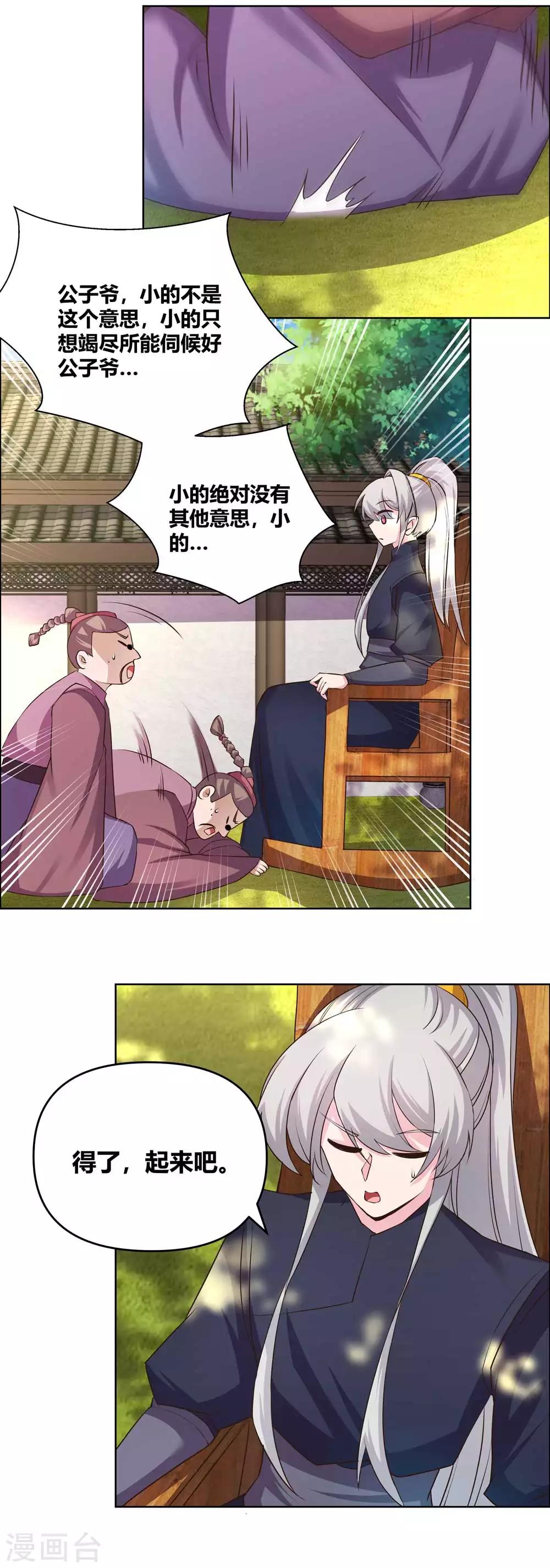 第146话 曼妙之音1