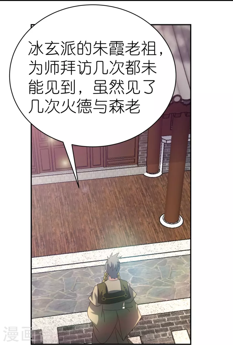 第312话 蛊虫2
