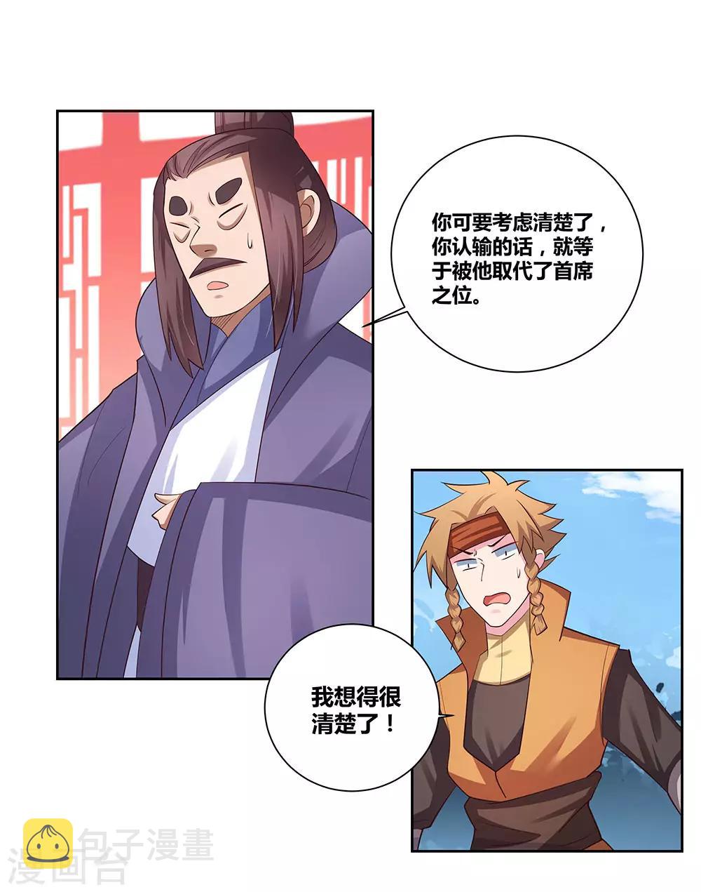 第61话 认输11