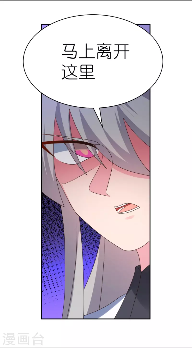 第346话 君璇玑4