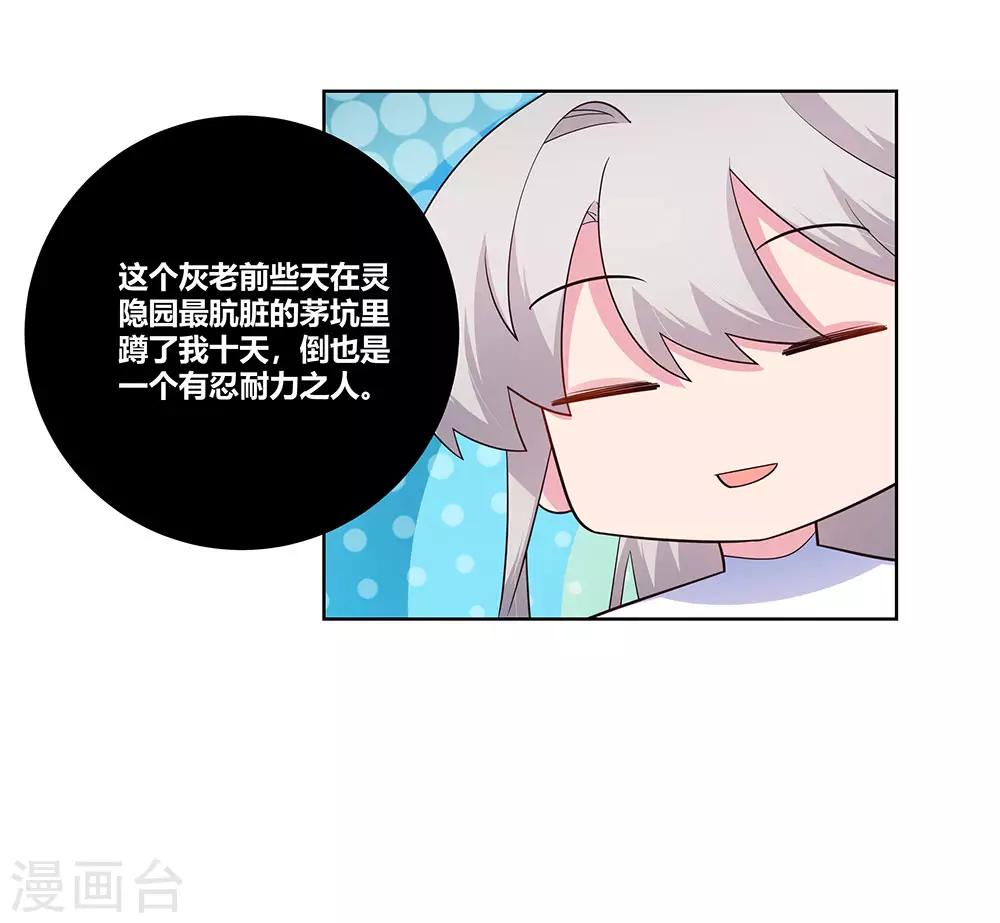 第108话 计划取消7