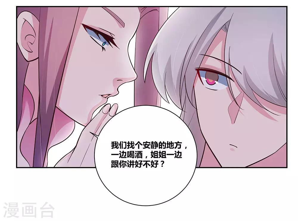 第74话 彩灵守护8