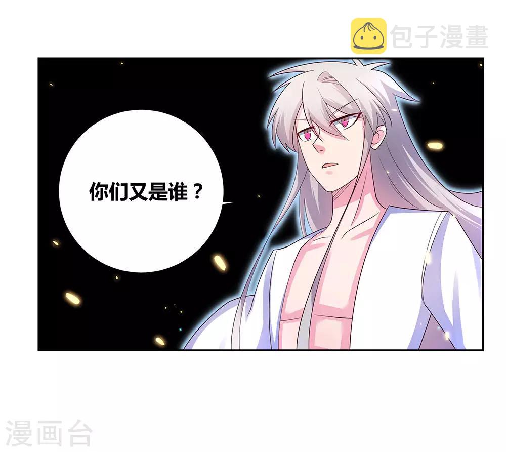 第69话 再遇19