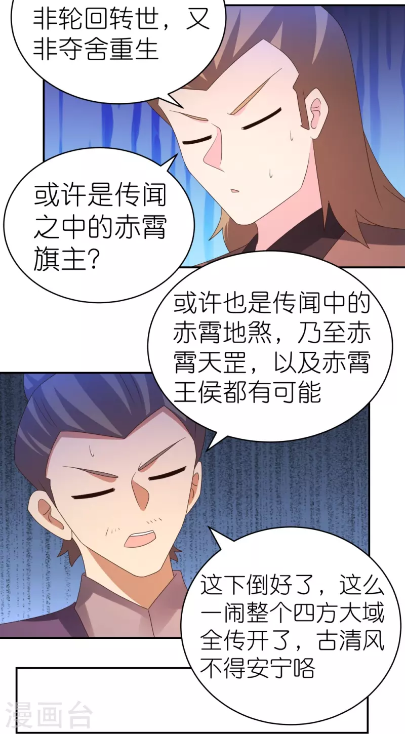 第348话 孤星泪7