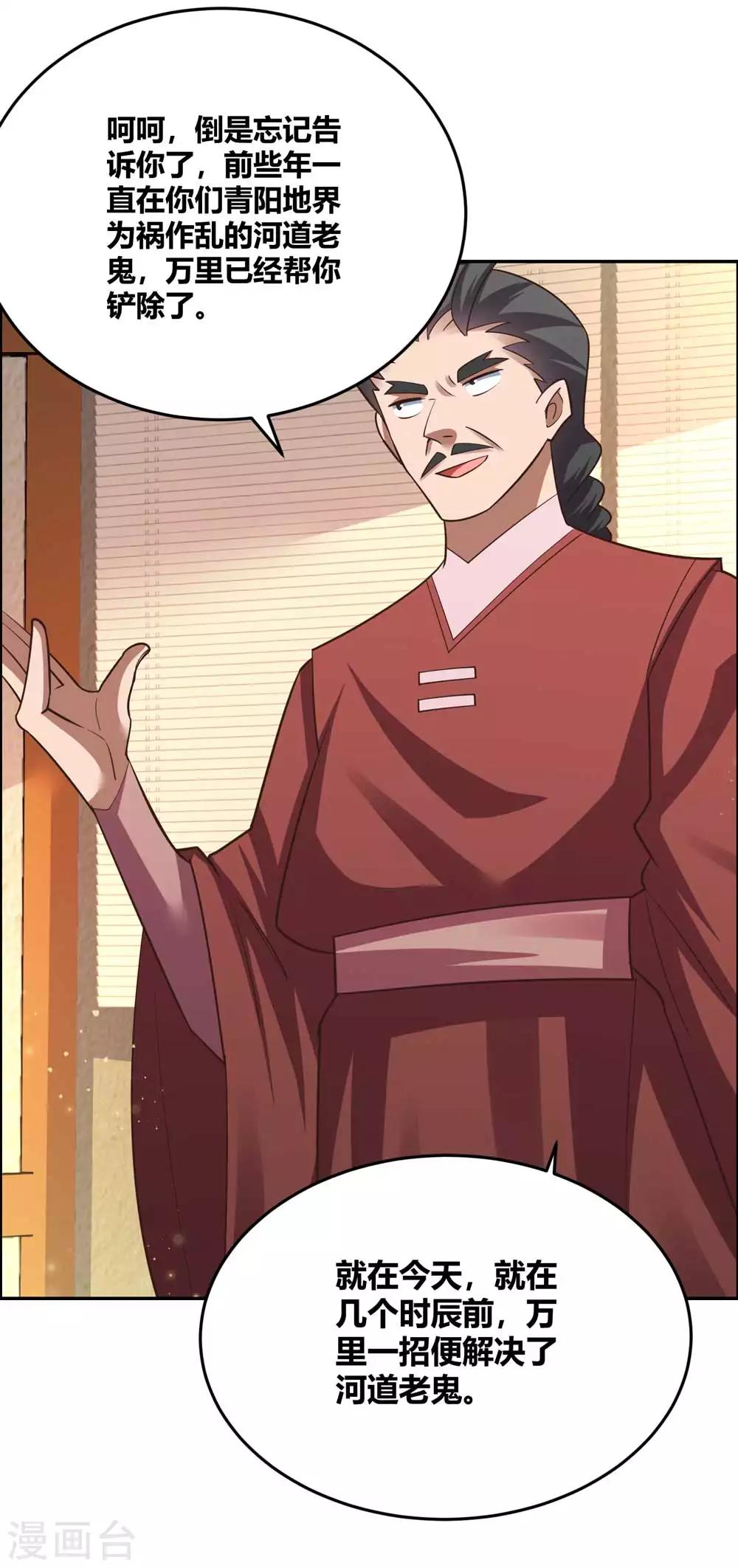 第125话 邀请20