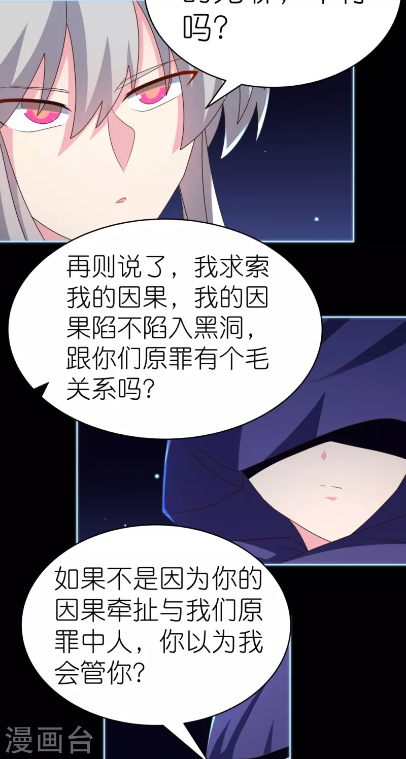 第394话 睡得香21