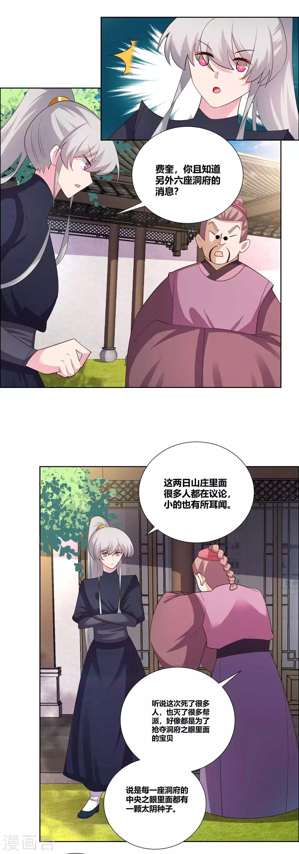 第145话 倾家荡产1