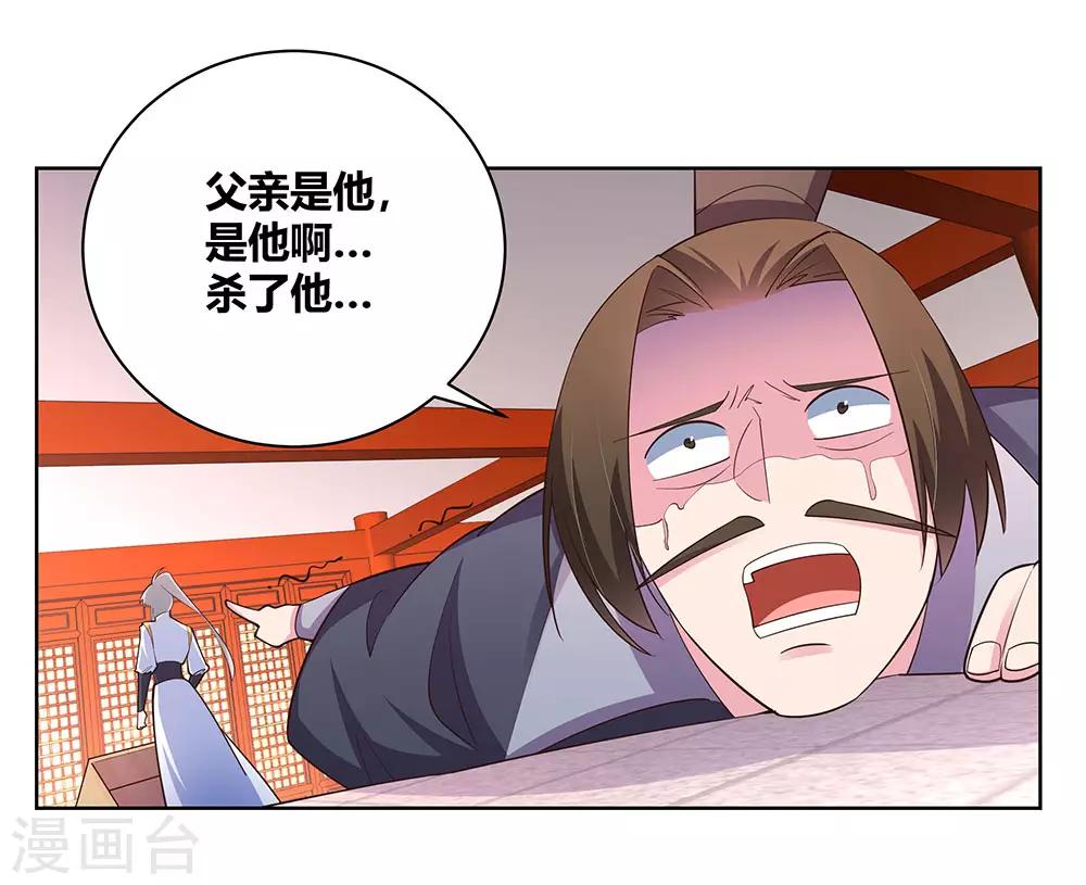 第117话 李风影12