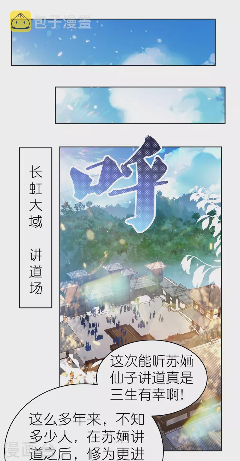 第382话 玄机21