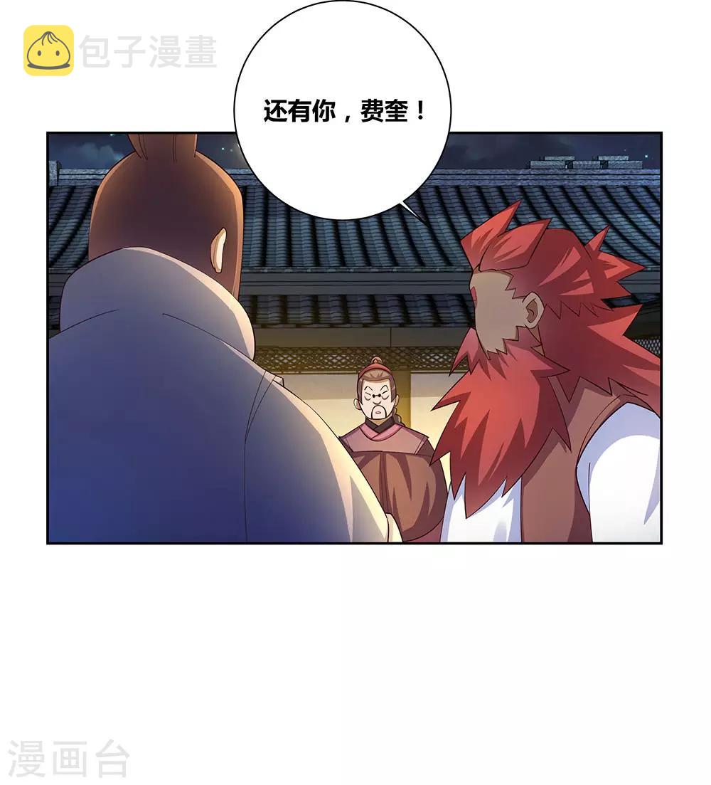 第78话 火德的交代31