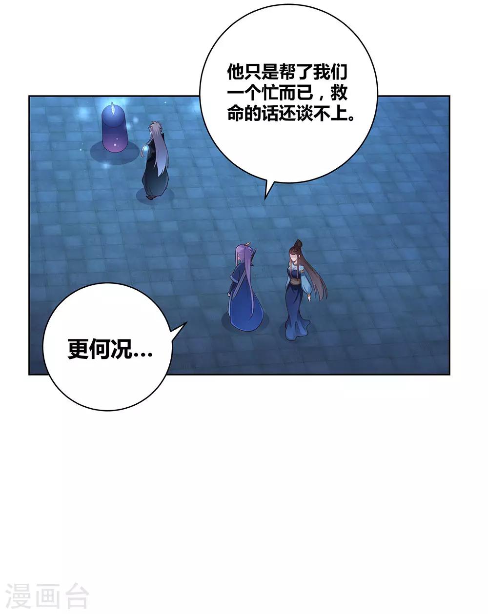 第46话 争夺25
