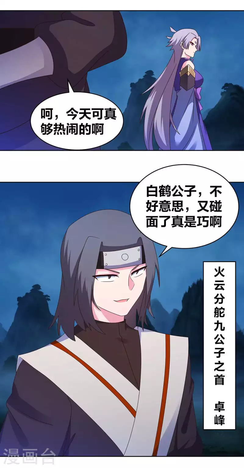 第269话 切磋的机会7