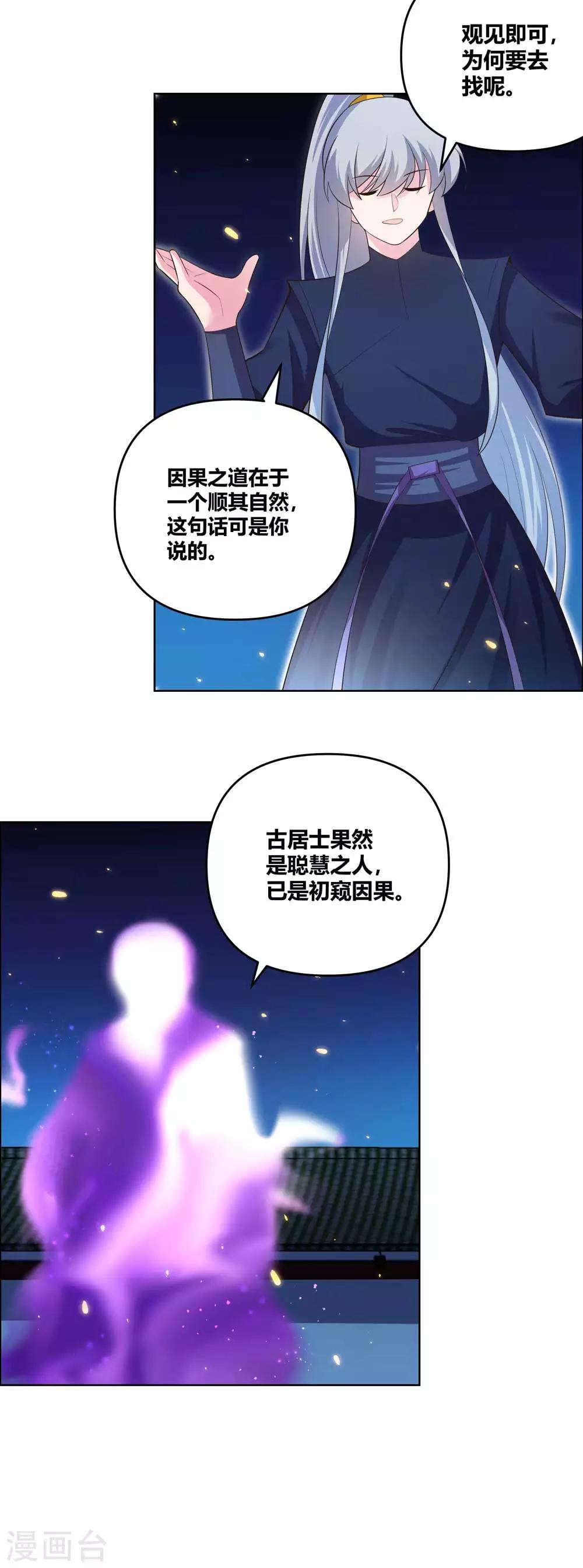 第143话 不动於心6