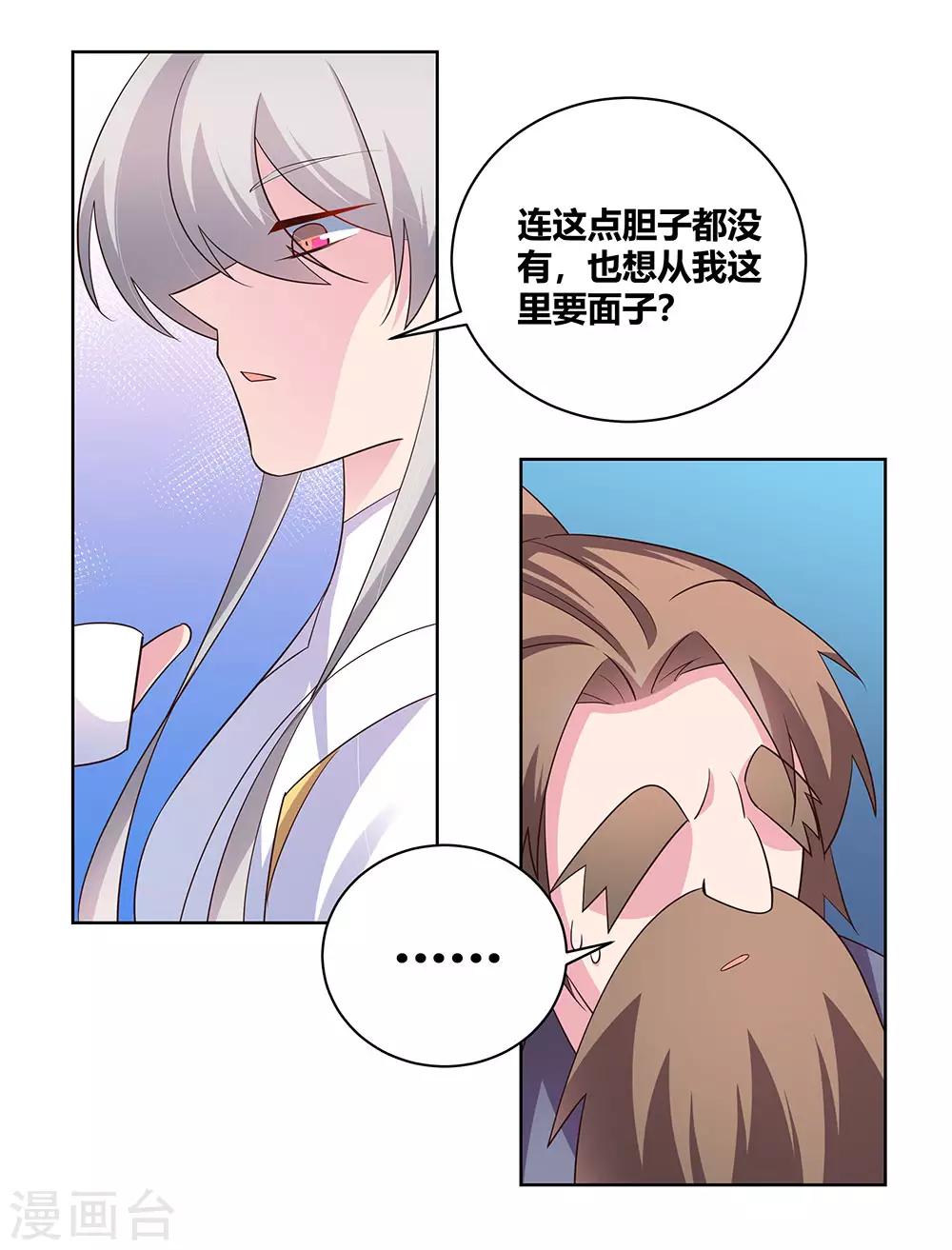 第117话 李风影3