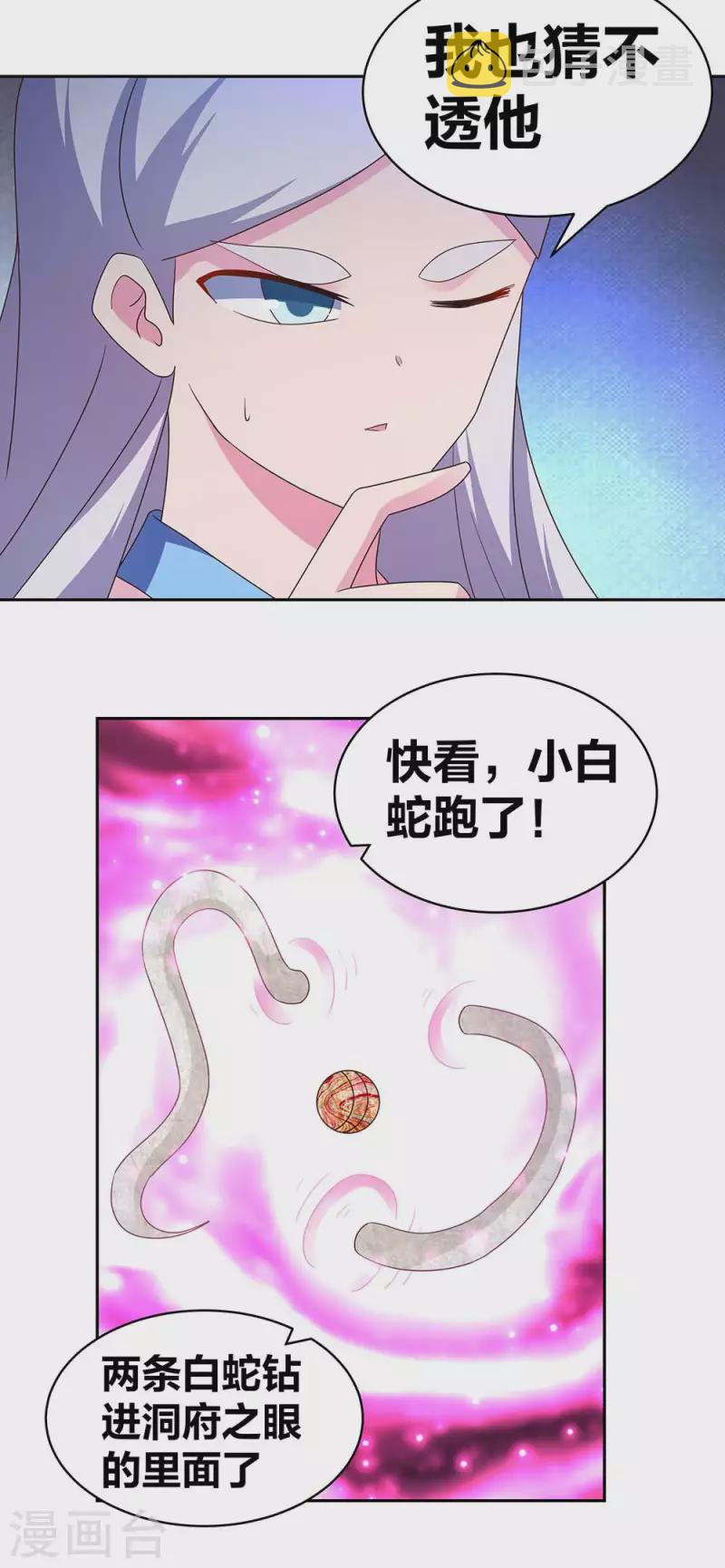 第286话 迫在眉睫9