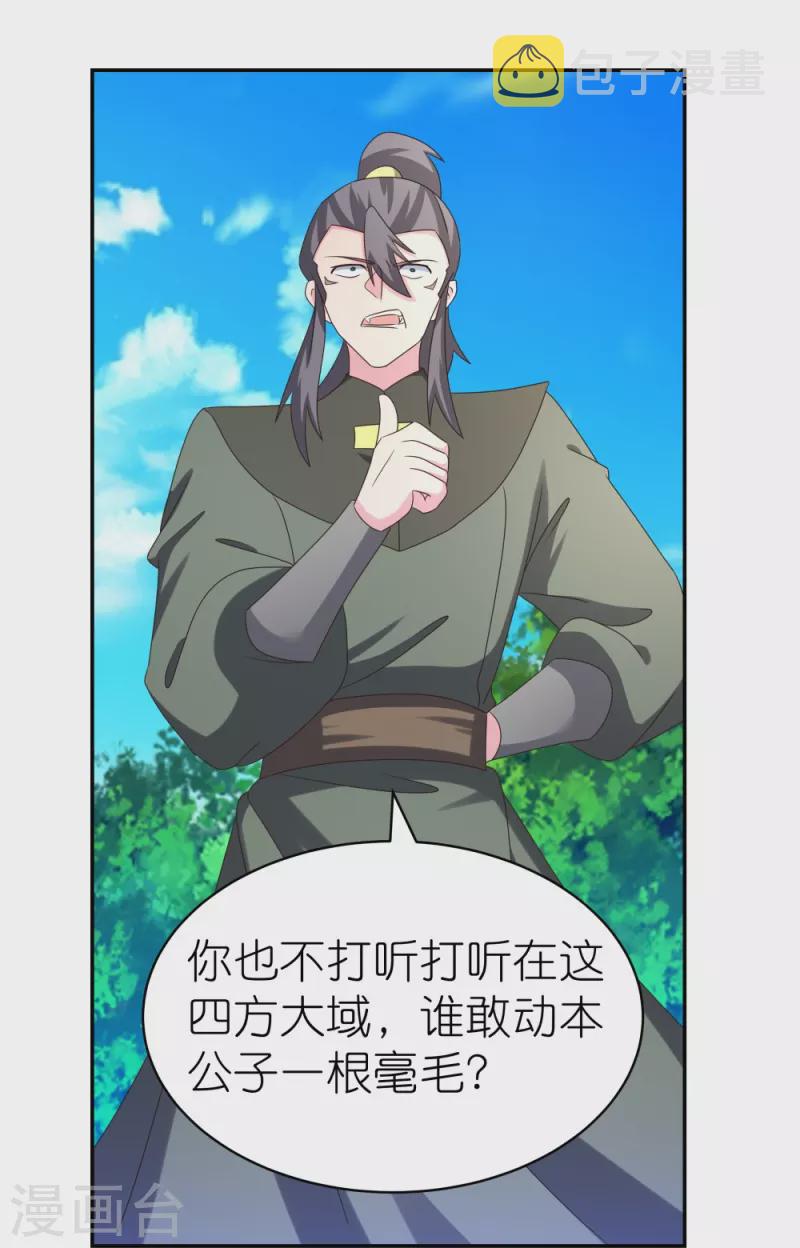 第305话 傻大胆26