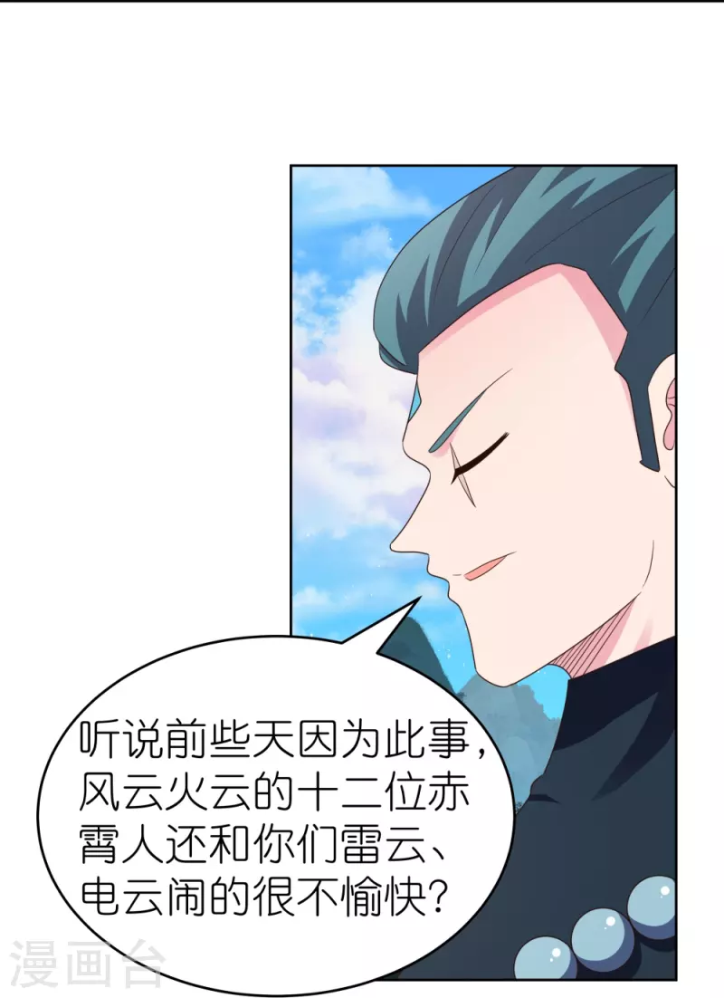 第385话 拉帮结派9
