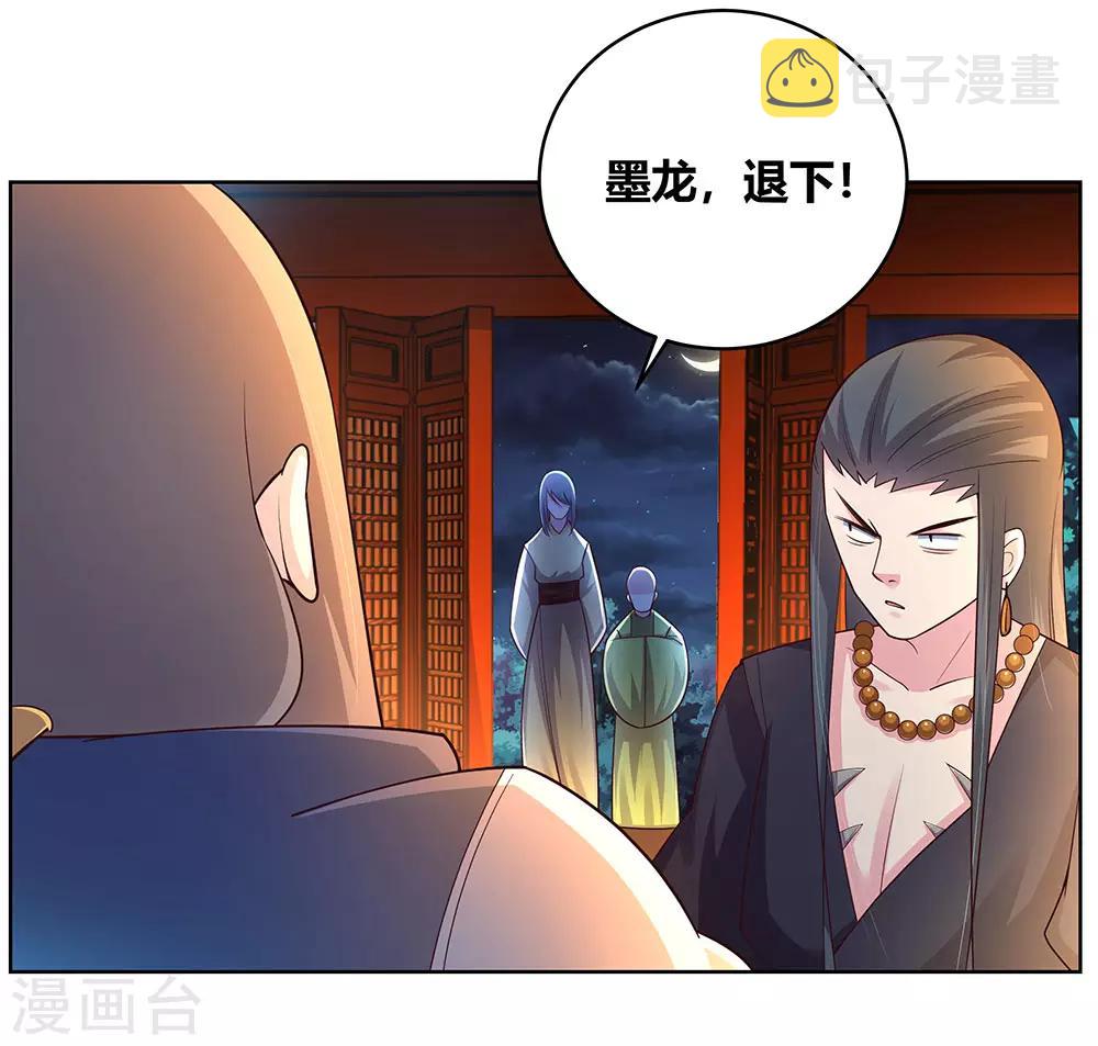 第99话 入魔18
