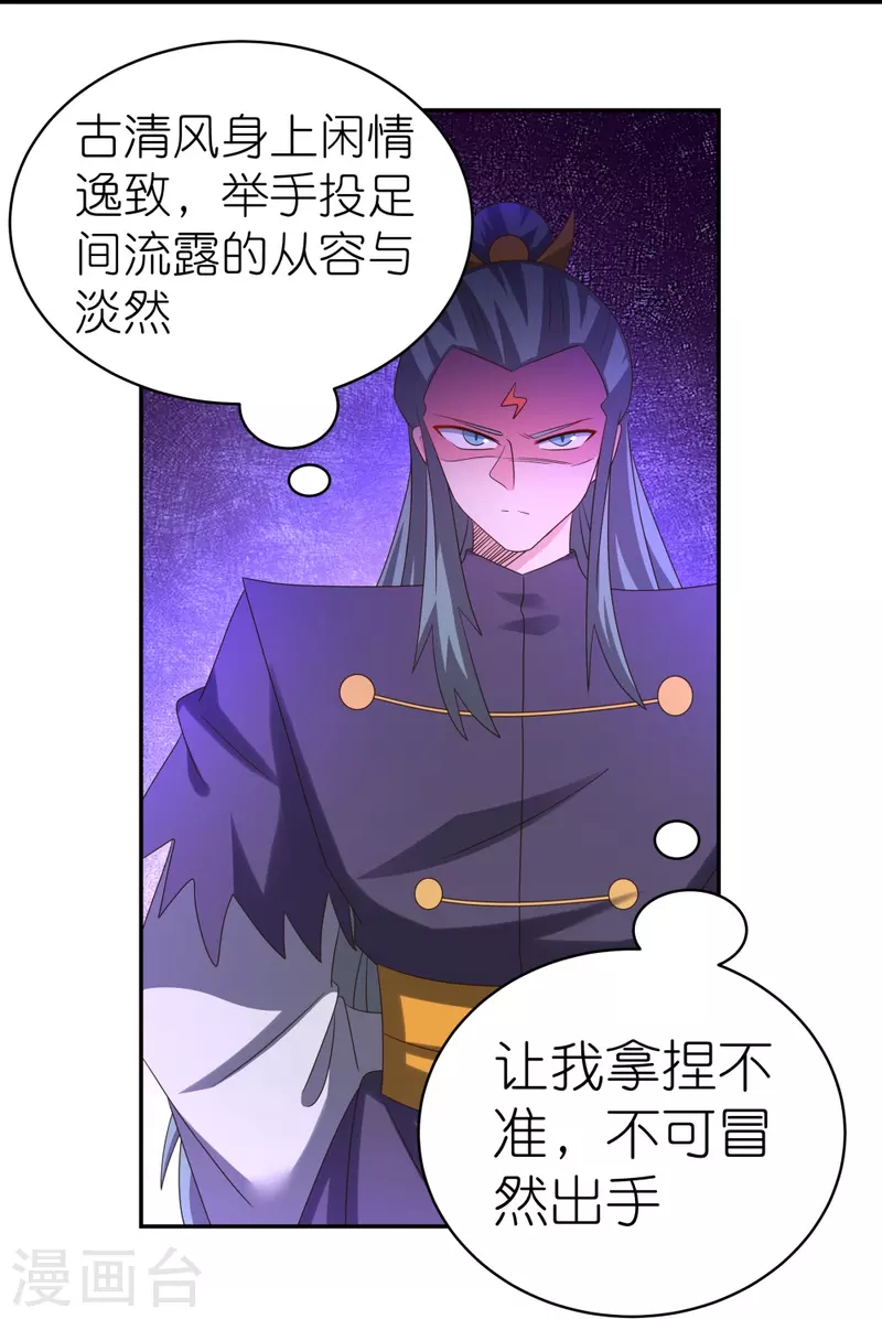 第364话 灵鸟行踪15
