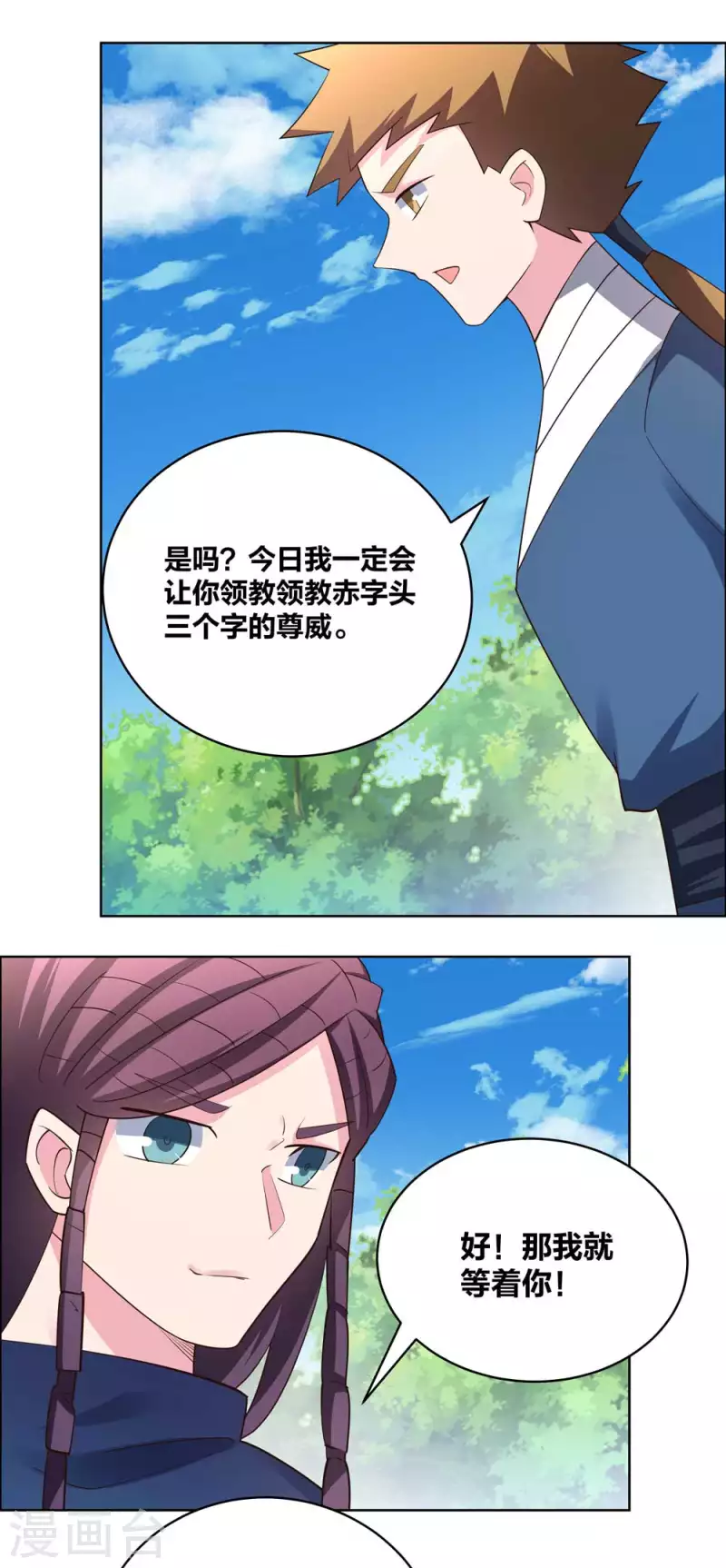第213话 狐假虎威5