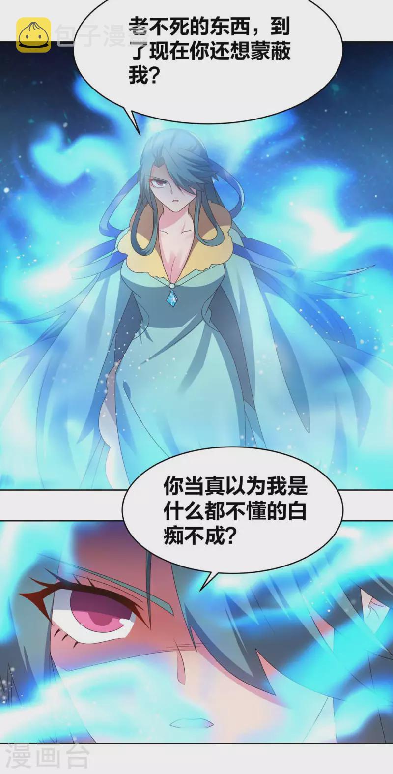 第228话 到底谁不配4