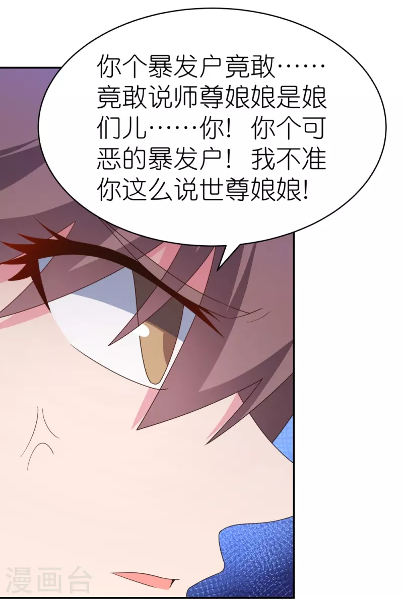 第317话 差一点11
