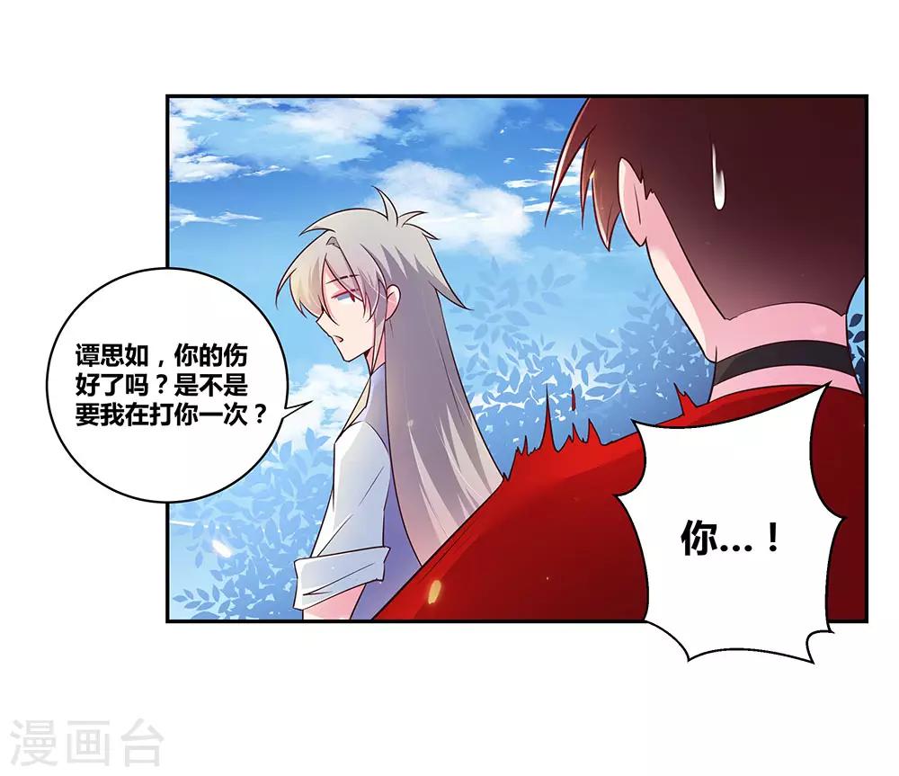 第32话 最佳人选24