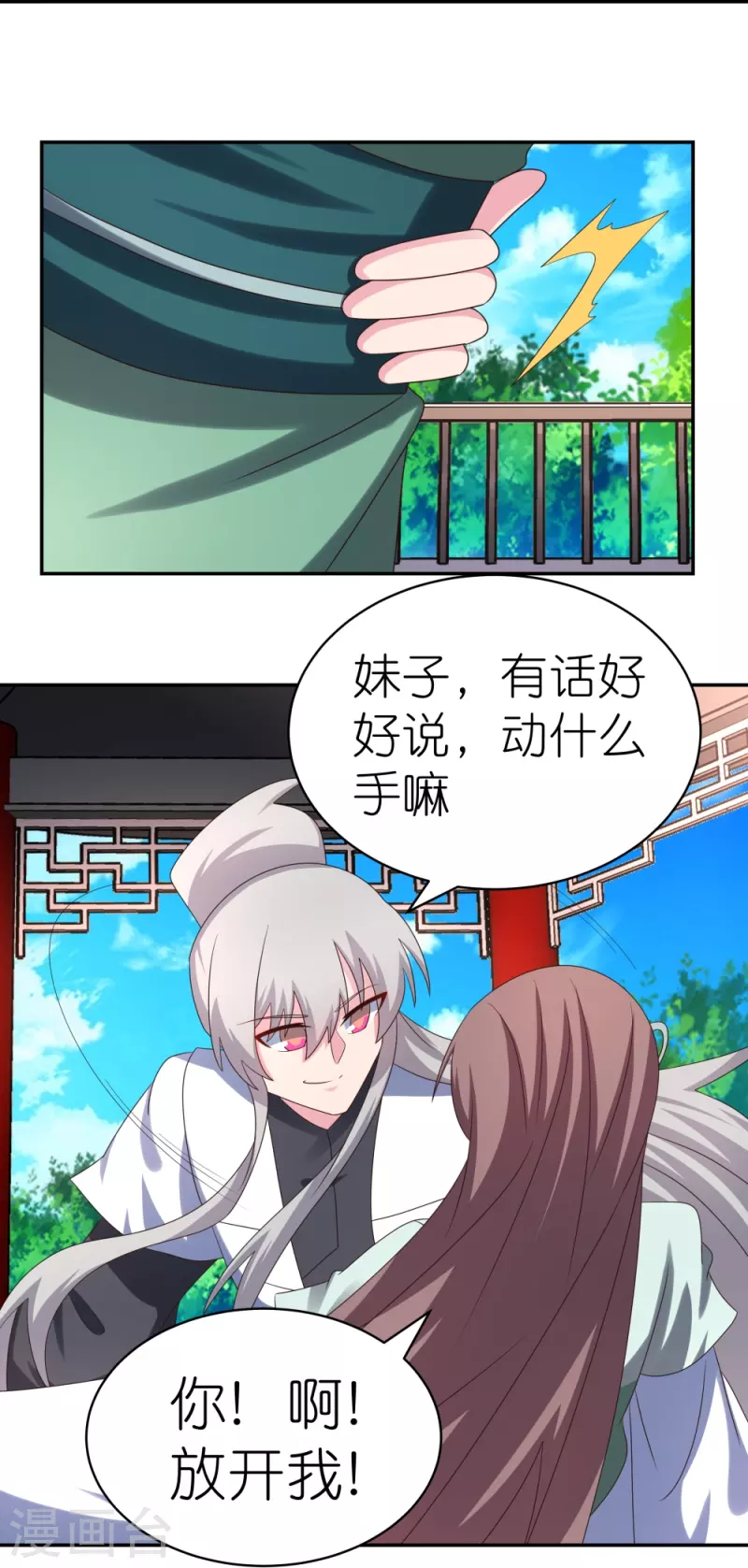 第318话 喊破喉咙也没人来救你2
