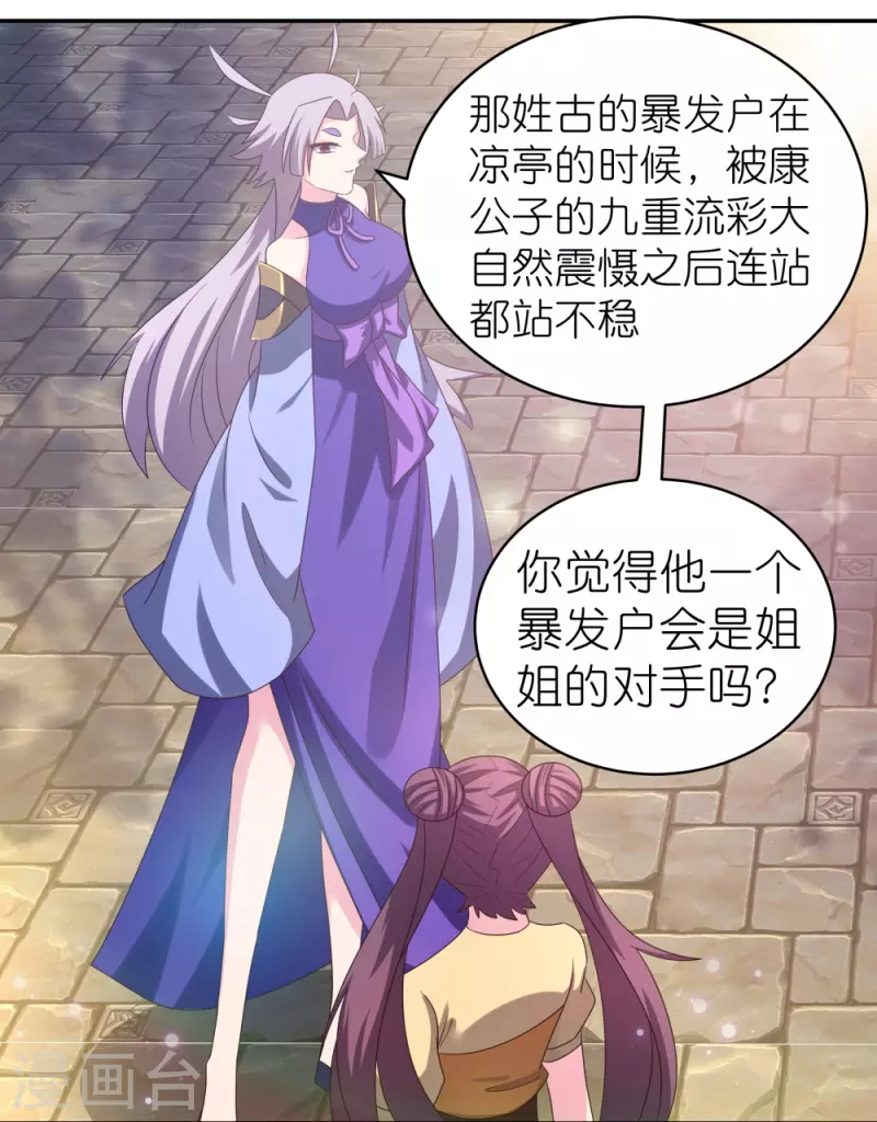 第316话 薄情君王痴情妃11