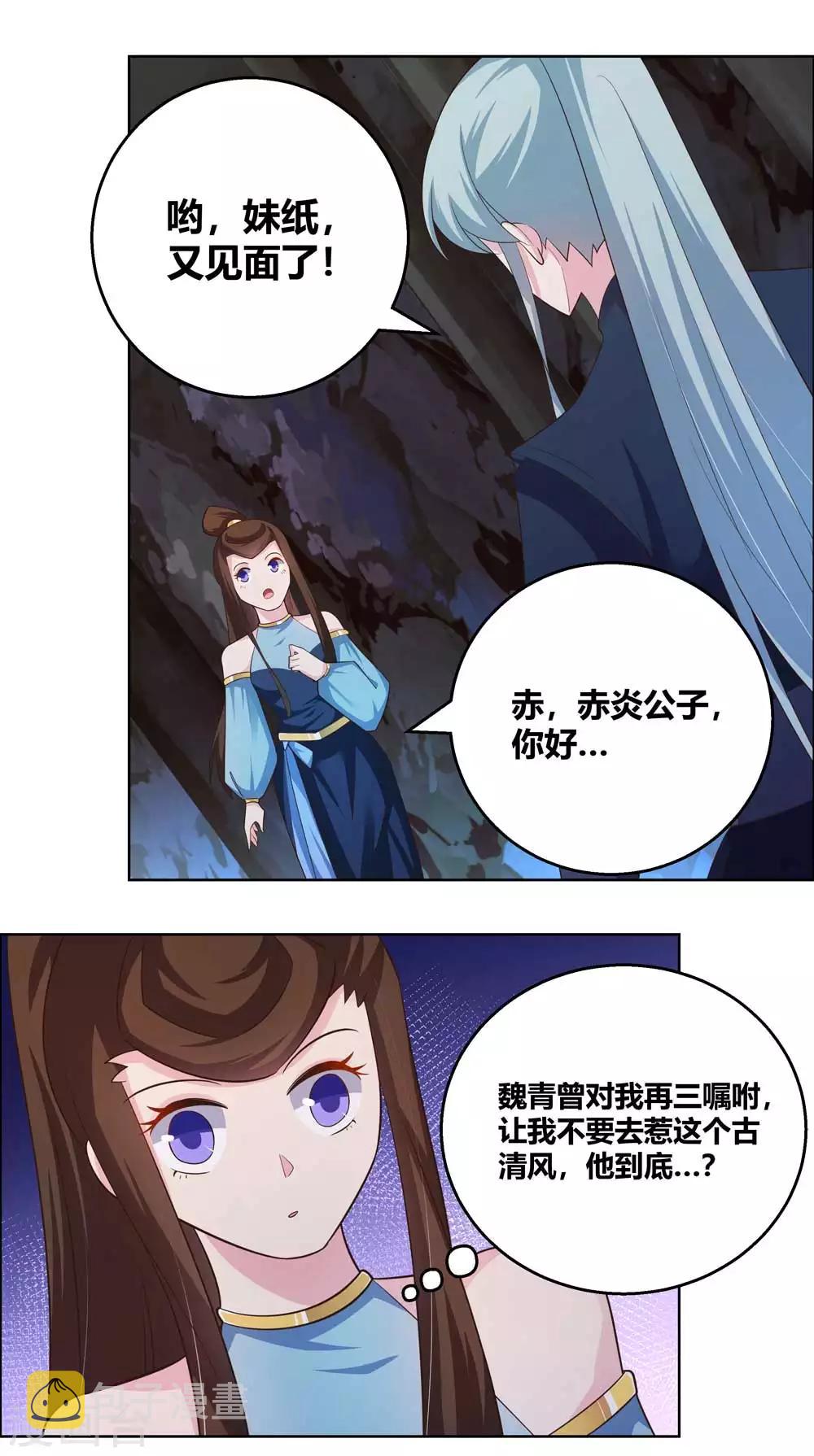第132话 规矩1