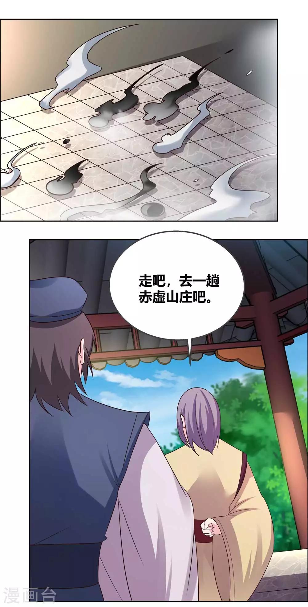 第157话 邀请5