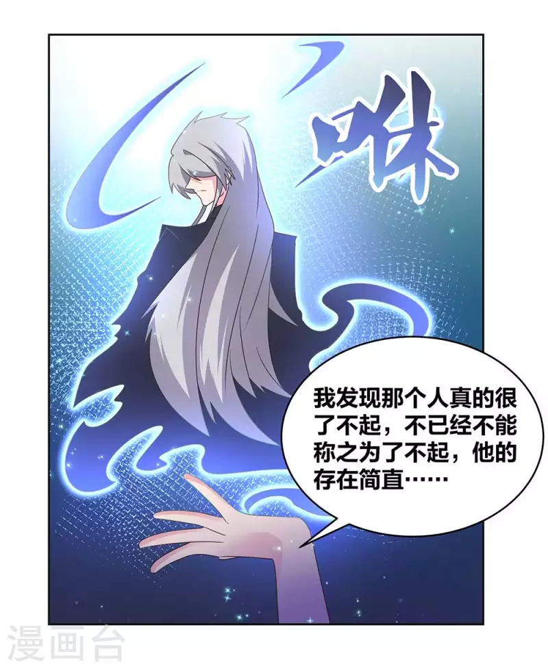 第240话 神通广大的妖孽7