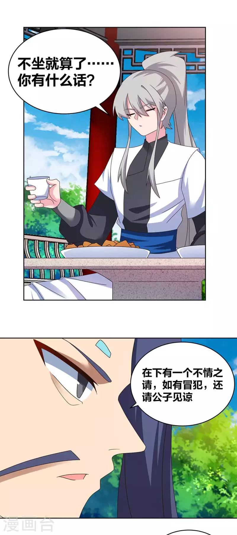 第253话 赤上印令8