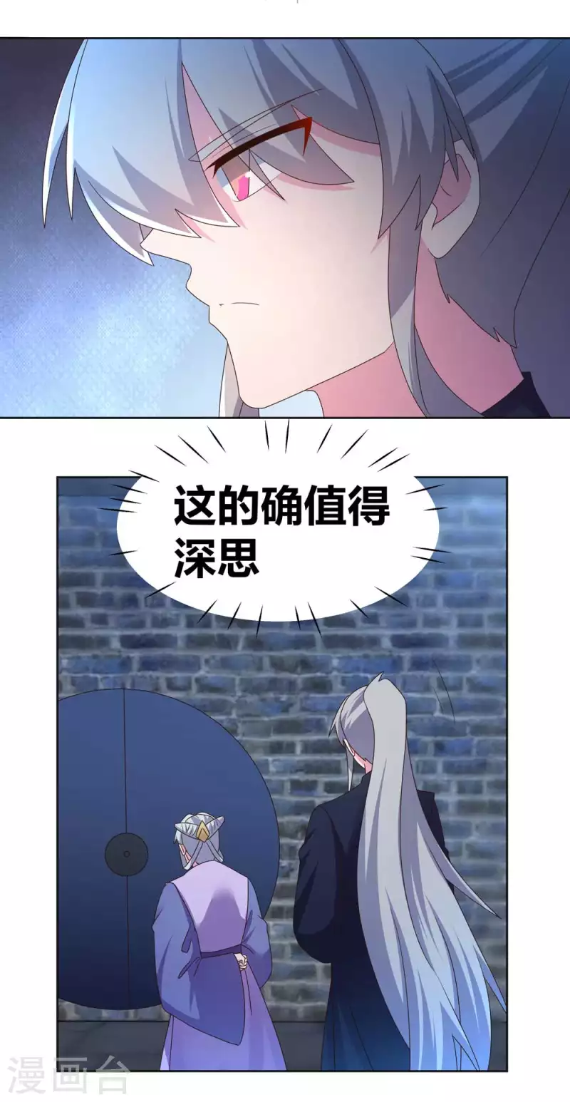 第226话 消失的冷颜秋7
