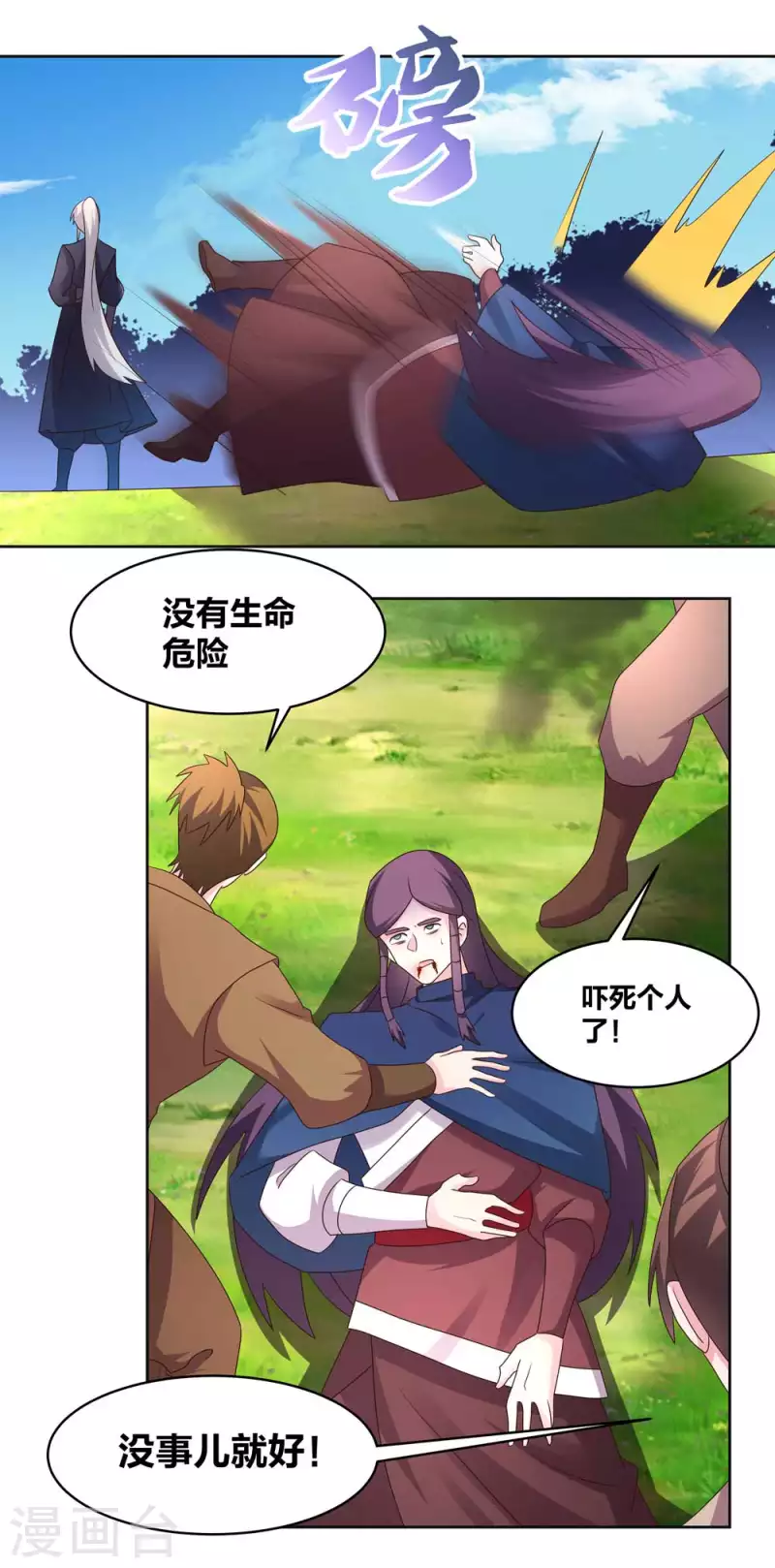 第223话 瞎咋呼5