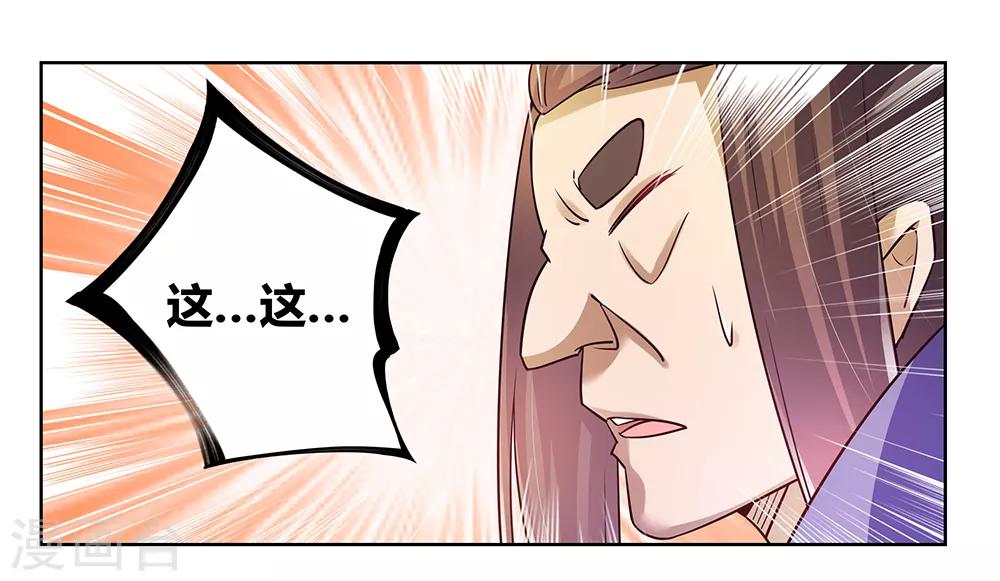 第34话 第一关 灵力考察17