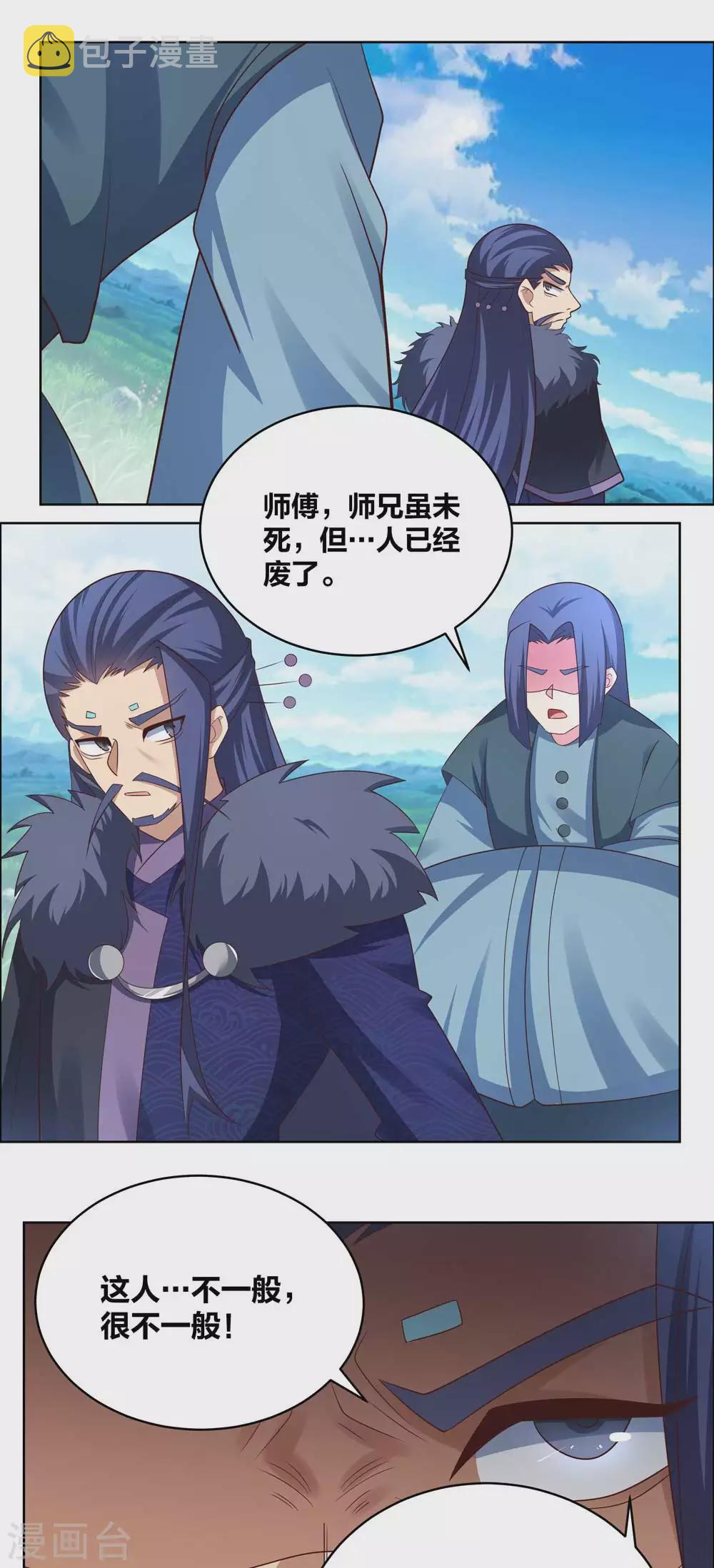 第178话 森老9