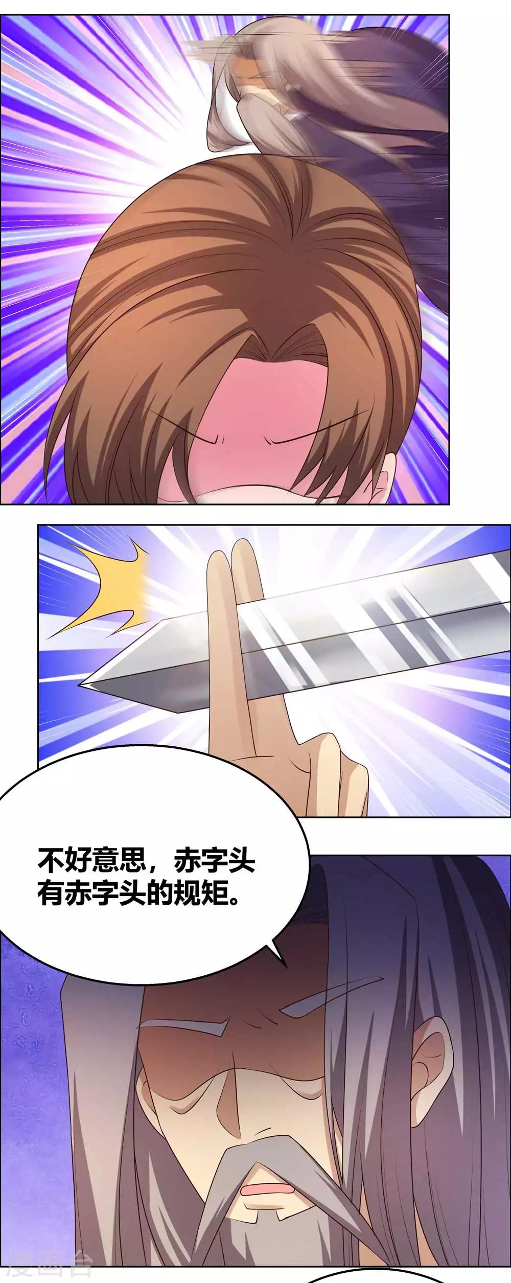 第160话 赤字山庄的规矩7