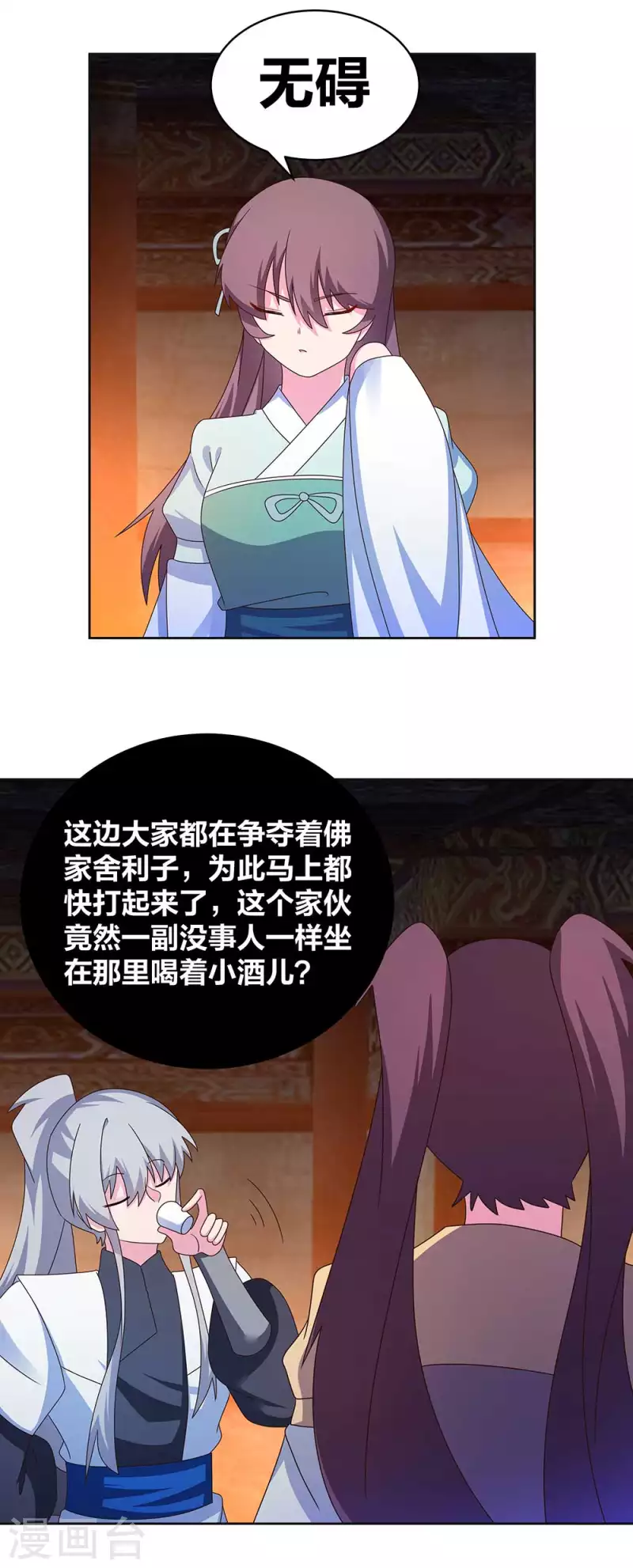 第273话 密谋联手11