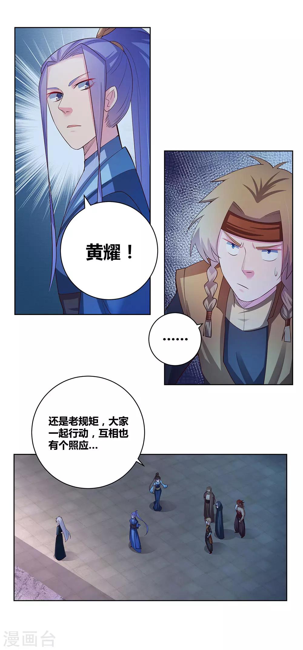 第41话 随便逛逛25