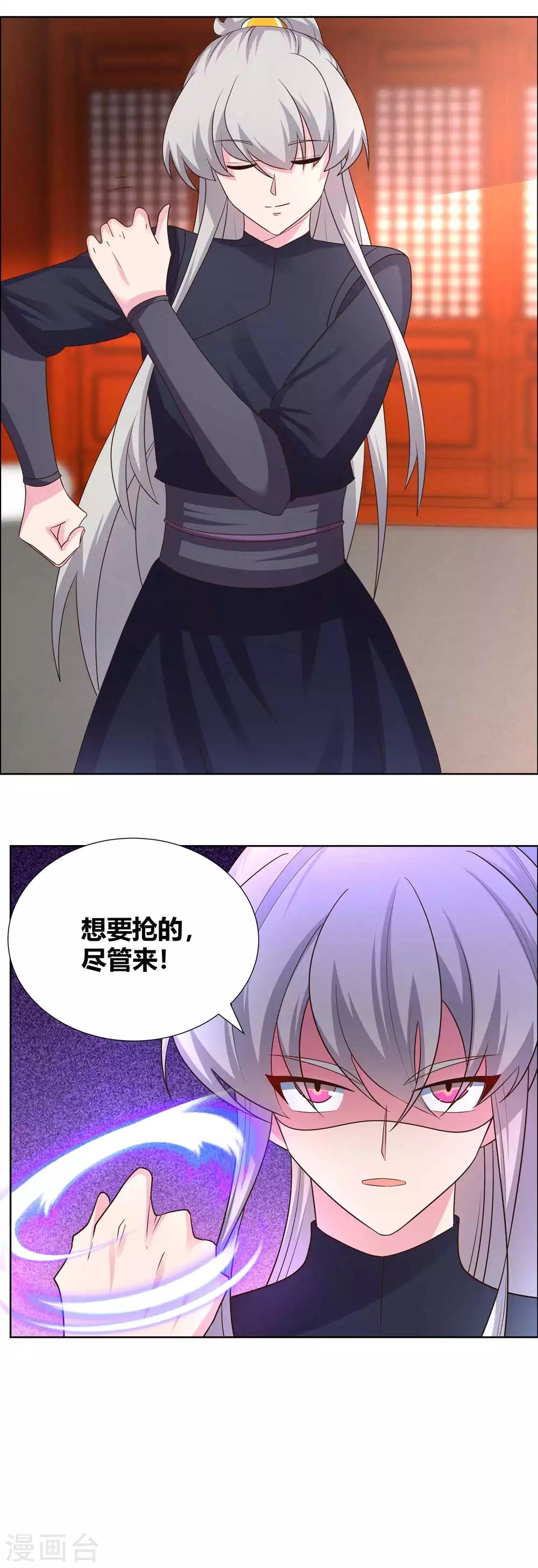 第169话 统统过来受死2