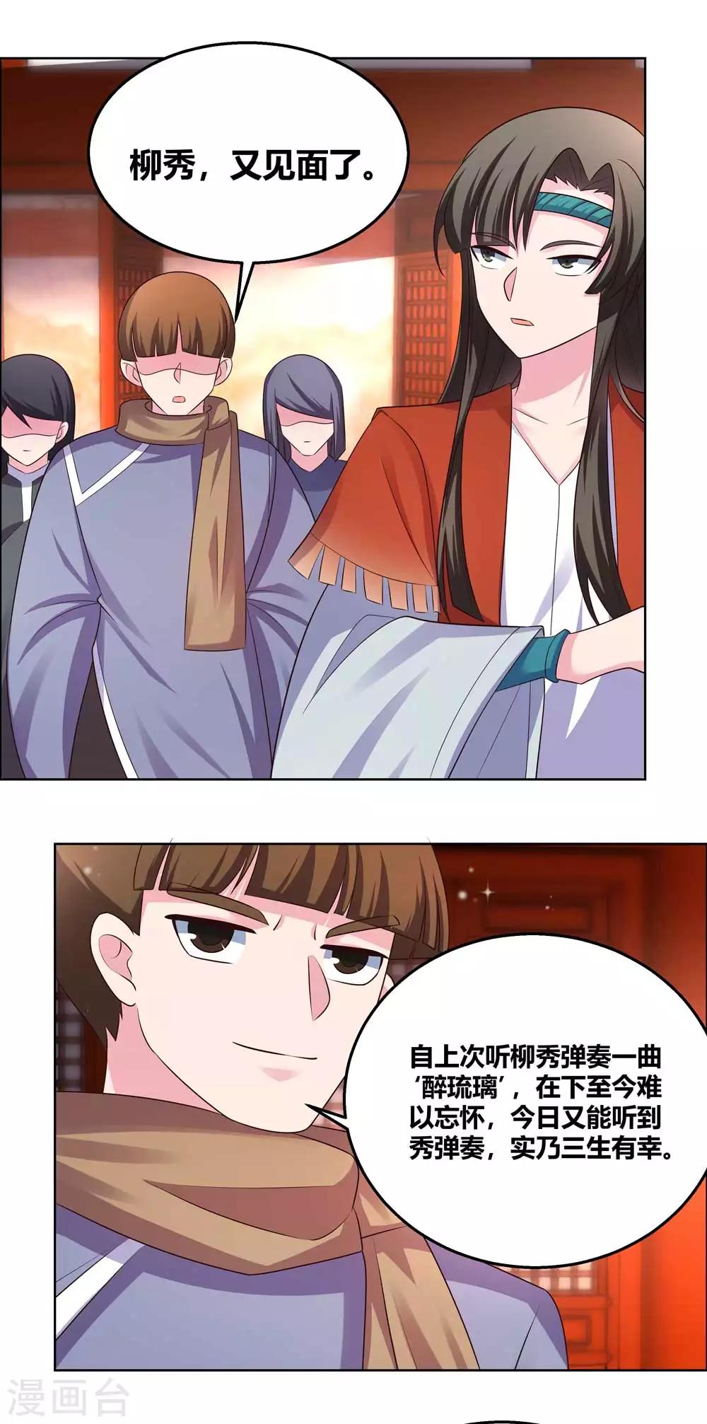 第162话 宴会开始7