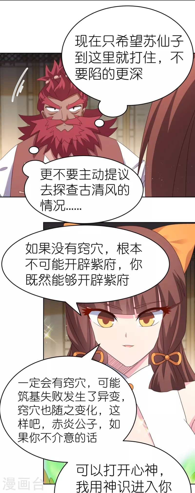 第375话 一探究竟15