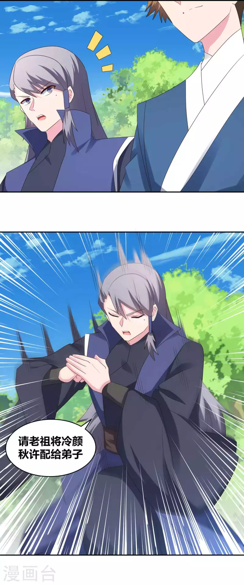 第217话 五光石7