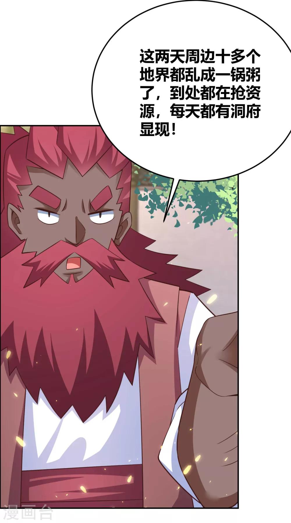 第123话 炎阳之心的去向16