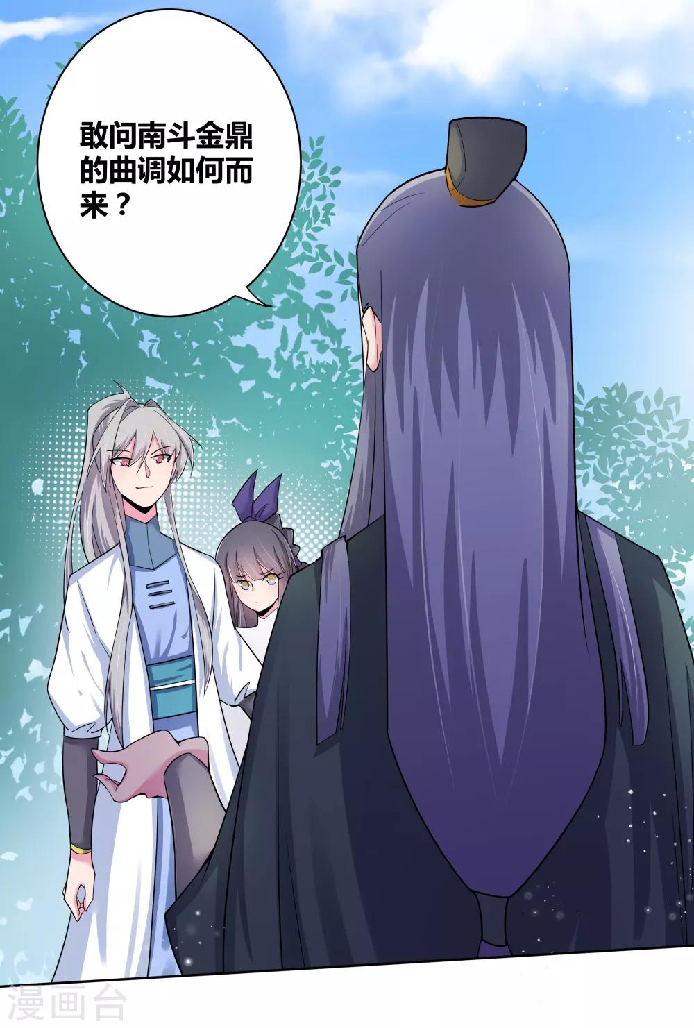 第4话 路途偶遇37