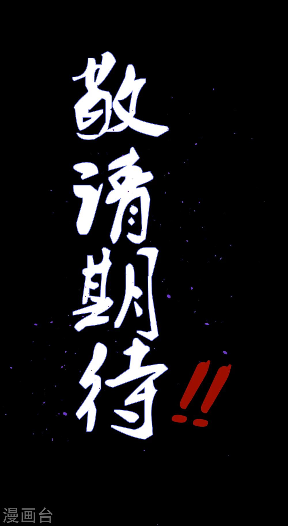 预告10