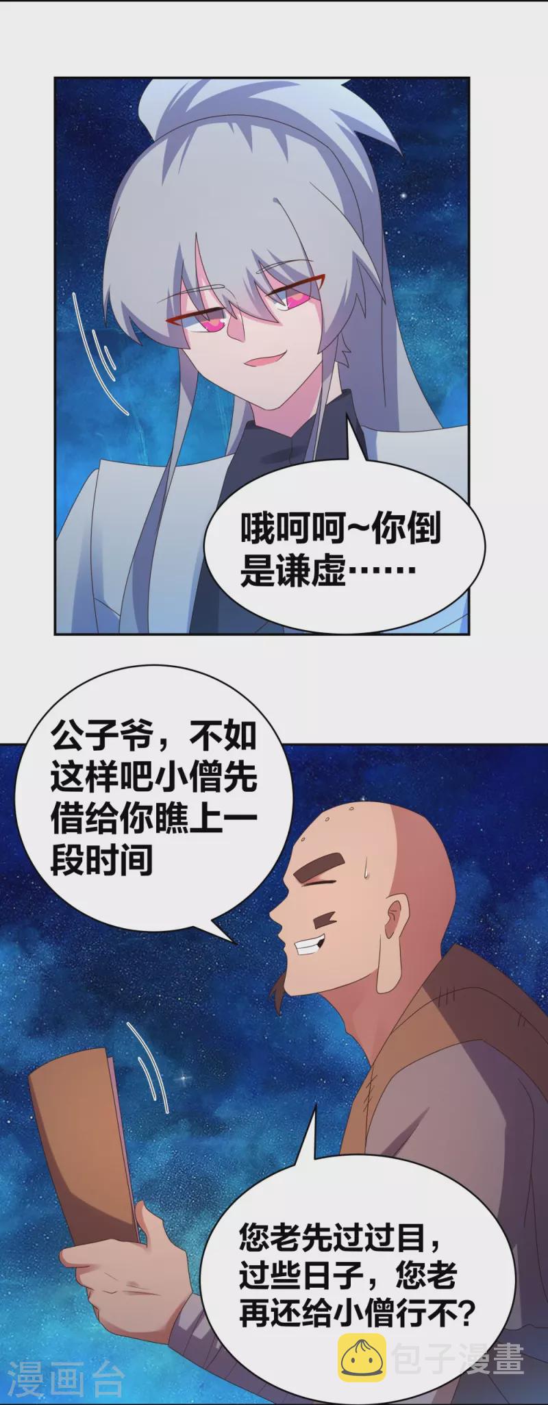 第296话 魔女5