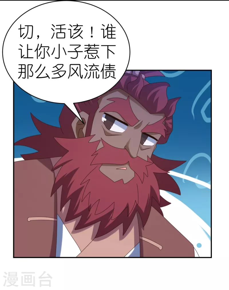 第360话 风流债29